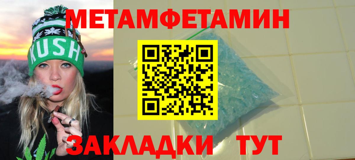 Заводоуковск  мега маркетплейс  Вход с VPN  АМФЕТАМИН 98% 