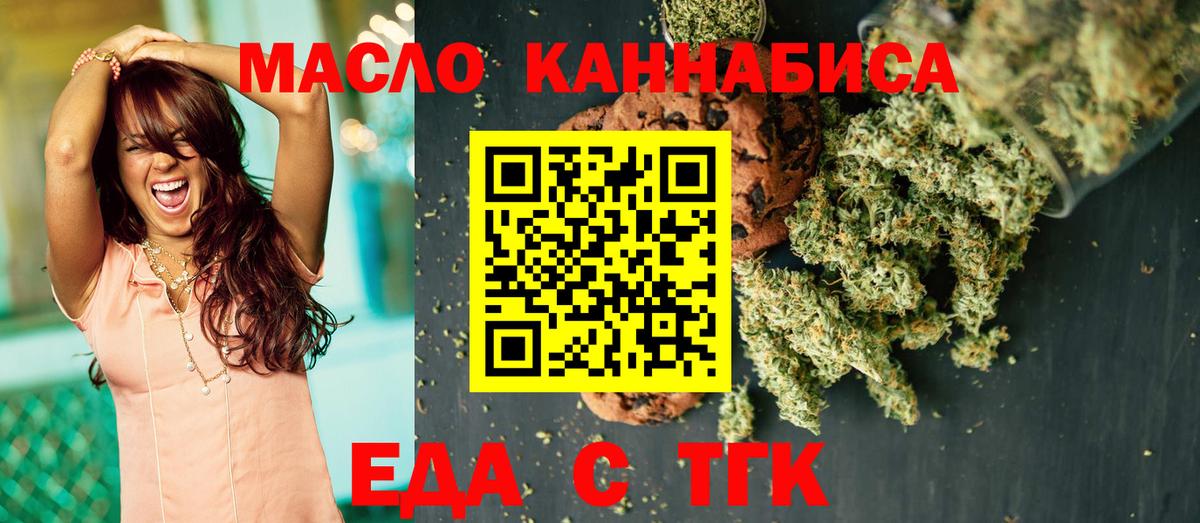 Canna-Cookies марихуана Заводоуковск