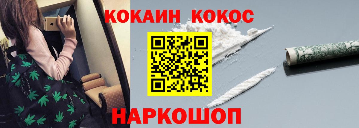 КОКАИН Columbia  COCAIN 99%  купить наркотик  Вход с VPN  Заводоуковск 