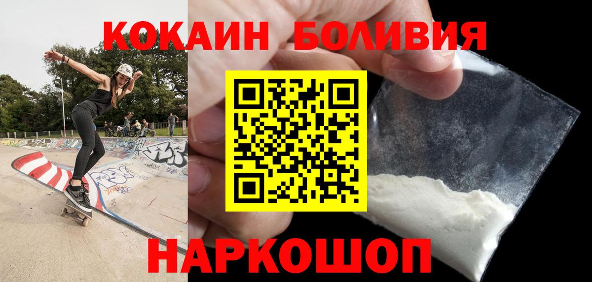 Кокаин 98% Заводоуковск