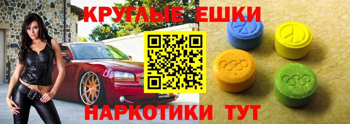 Экстази 250 мг Заводоуковск