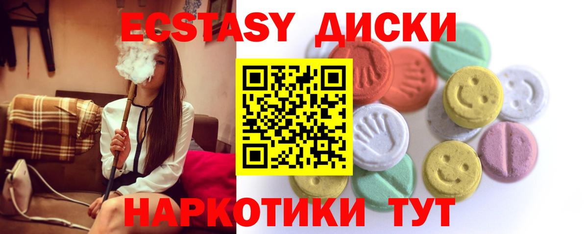 ЭКСТАЗИ Cube  Экстази  Заводоуковск  Вход с VPN 