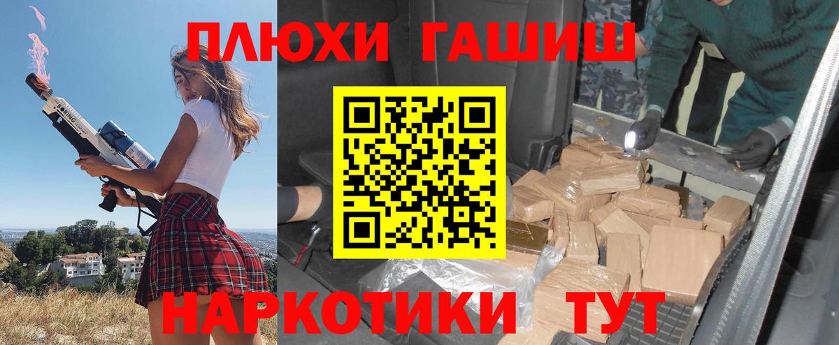 Заводоуковск  ГАШ убойный  Вход с VPN  ГАШ VHQ 