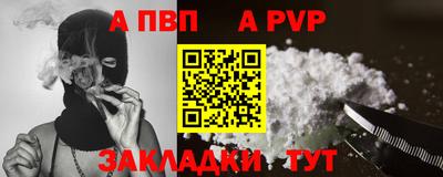 apvp Кумертау