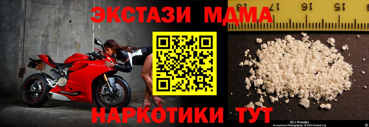 MDMA crystal Заводоуковск