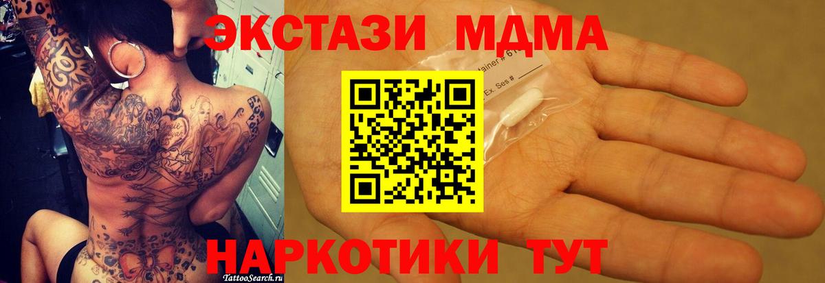 MDMA VHQ  Вход с VPN  МДМА VHQ  MDMA  Заводоуковск 