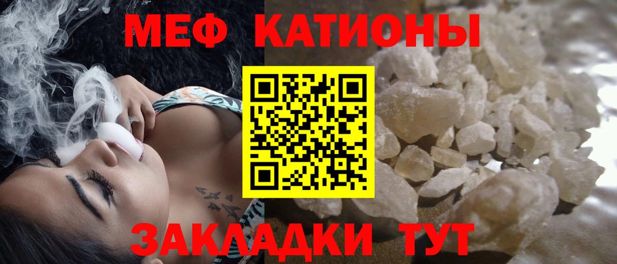Заводоуковск  Мефедрон 4 MMC  Меф  Мефедрон mephedrone  Вход с VPN 