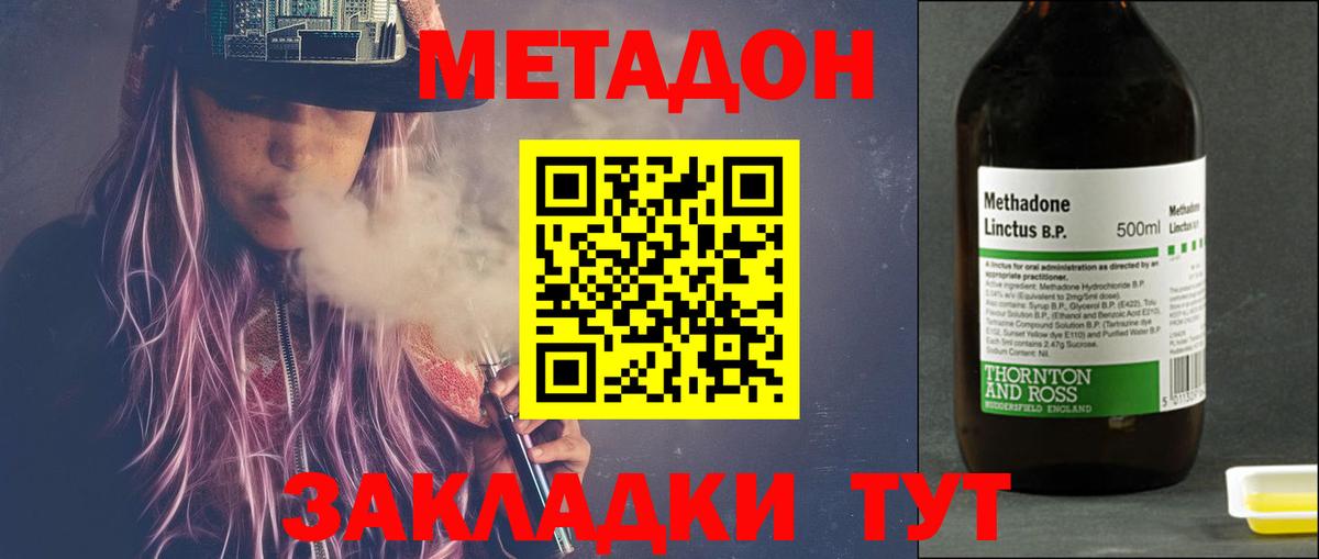 МЕТАДОН мёд  Вход с VPN  Заводоуковск 