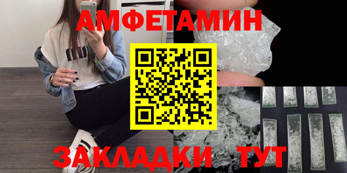 Заводоуковск  МЕТАМФЕТАМИН Декстрометамфетамин 99.9%  Вход с VPN  МЕТАМФЕТАМИН Декстрометамфетамин 99.9% 