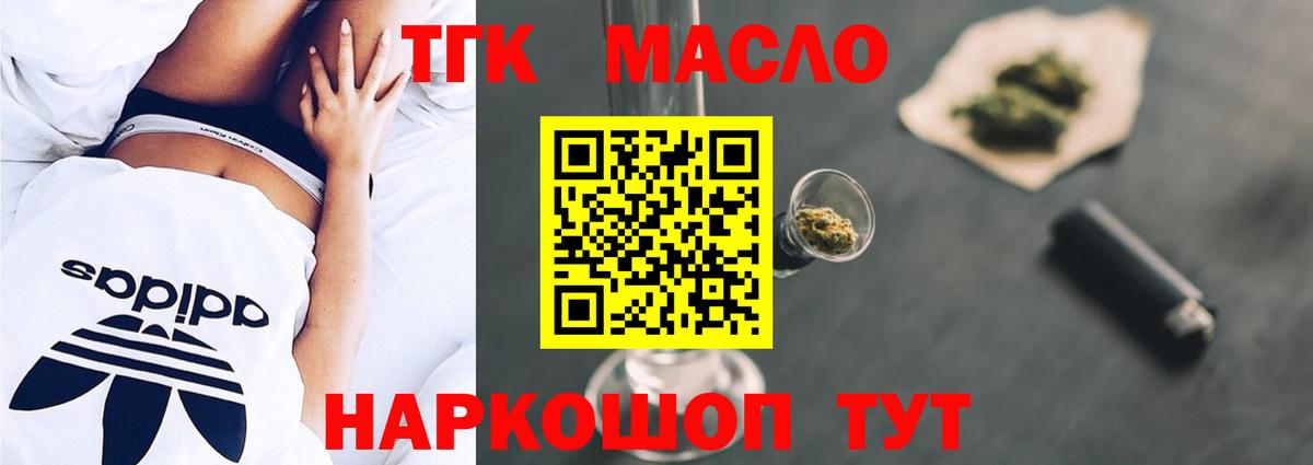 ТГК Wax Заводоуковск